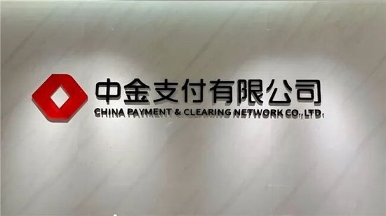 中金支付因合作网贷平台“乱扣费”频遭投诉,合规风控负责人换新