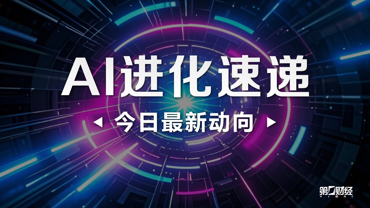 两家国产AI公司上半年营收预增,摩尔线程预计营收增长超135%